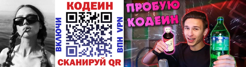 Кодеин Purple Drank  omg сайт  Орёл 