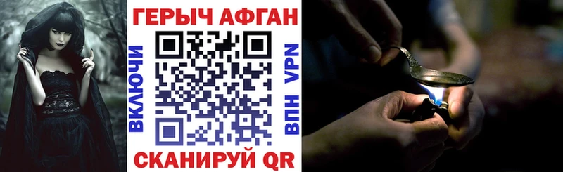 ГЕРОИН афганец  Орёл 